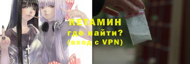 Кетамин VHQ  KRAKEN как войти  Волчанск 