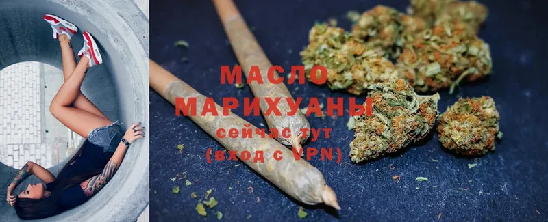 ТГК гашишное масло  Волчанск 